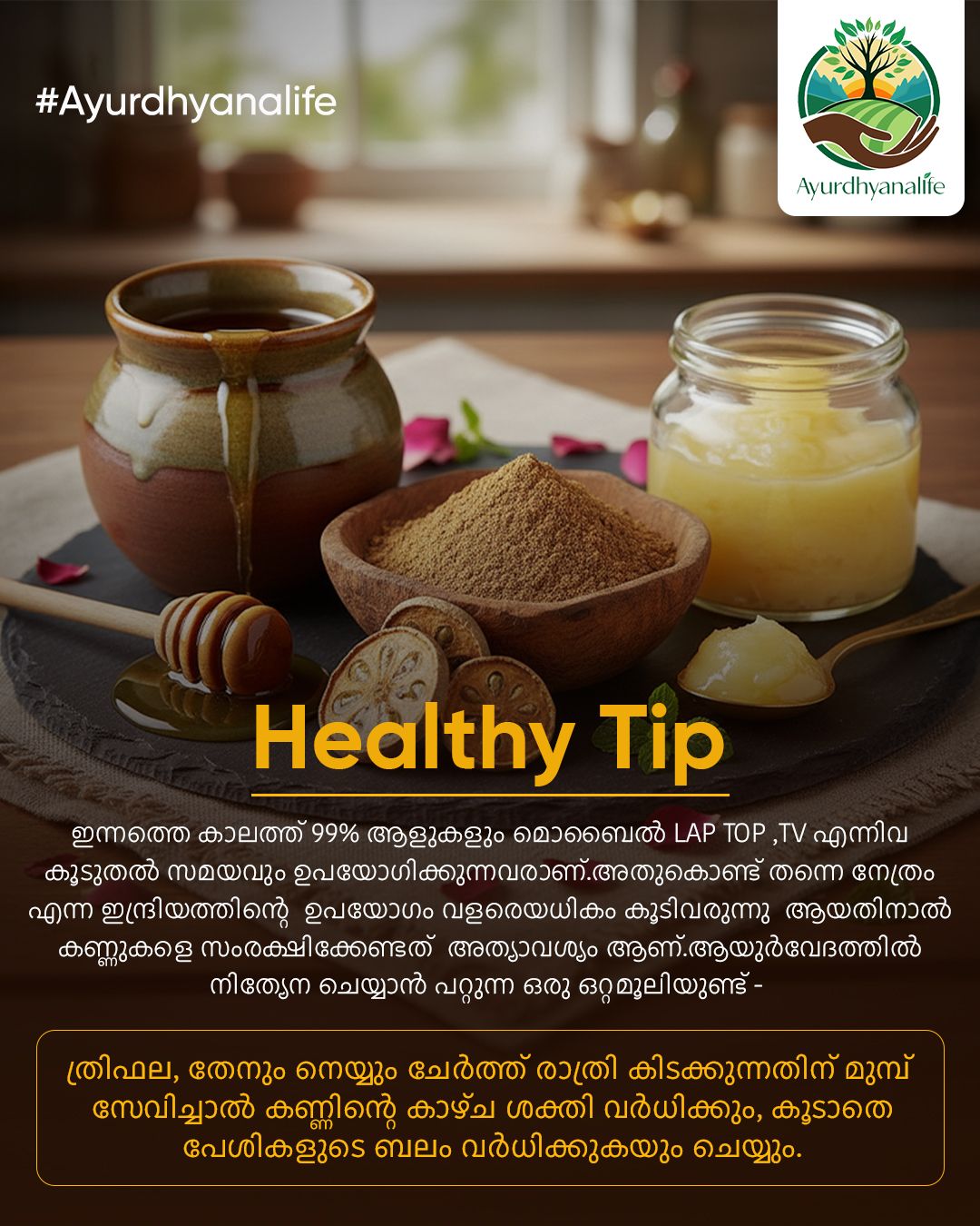 Ayurvedic Eye Protection Tips